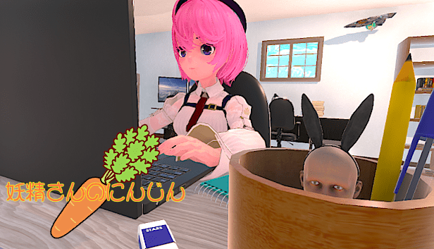 ゲーム『妖精さんのにんじん』のSteamストアページが公開。9人の少女のシェアハウスに潜む妖精さんがニンジンを求めて駆け回る_002