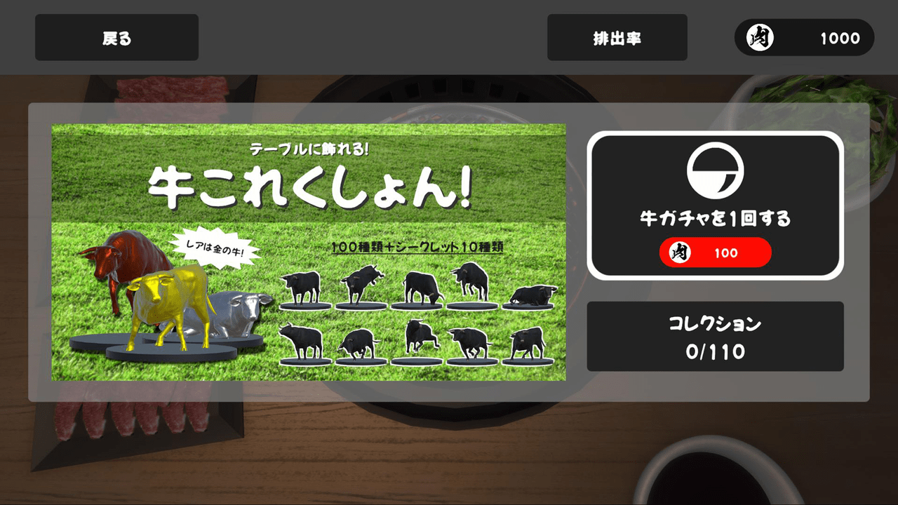 『焼肉シミュレーター』のモバイル版が11月29日（いい肉の日）に配信開始_001