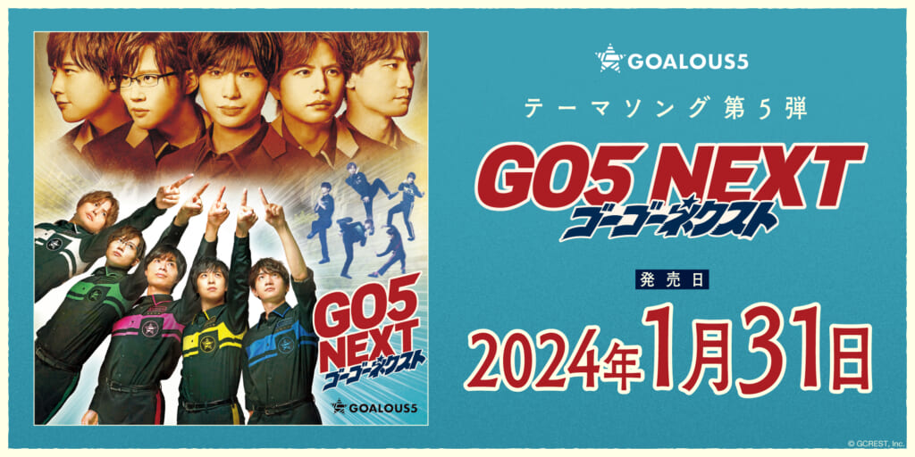 「GOALOUS5」第5弾CD発売記念「声福生放送～テーマソング第5弾発売記念生放送～」