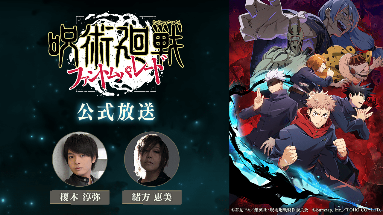 『呪術廻戦 ファントムパレード』“乙骨憂太”と“夏油傑”のプレイアブル化が決定_003