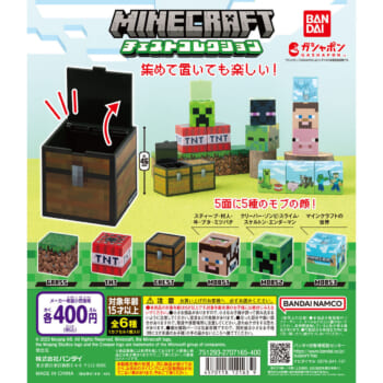 『マインクラフト』より思いがけない所から開くチェストがガチャガチャになって登場_001