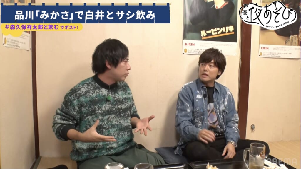 白井悠介と森久保祥太郎が初のサシ飲みで意気投合！『声優と夜あそび ウォーカーズ #130～134』の放送レポートが到着