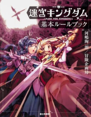 「KADOKAWA・冬のTRPG祭2023」が開幕。TRPG関連の電子書籍500点以上が50%オフで買えてしまう_002