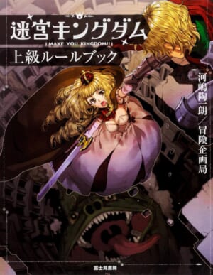 「KADOKAWA・冬のTRPG祭2023」が開幕。TRPG関連の電子書籍500点以上が50%オフで買えてしまう_013