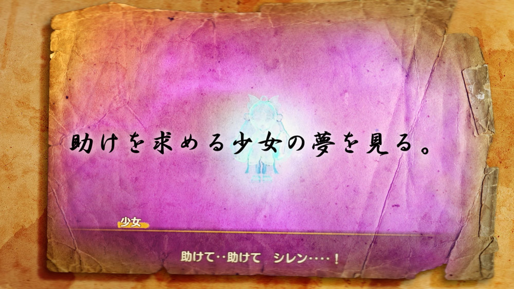 『風来のシレン６』のゲームシステム紹介トレーラーが公開_006