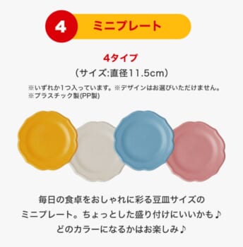 「マクドナルド」の“ポテト”が加湿器になって登場。インテリア雑貨のBRUNOとコラボした福袋の内容物_004