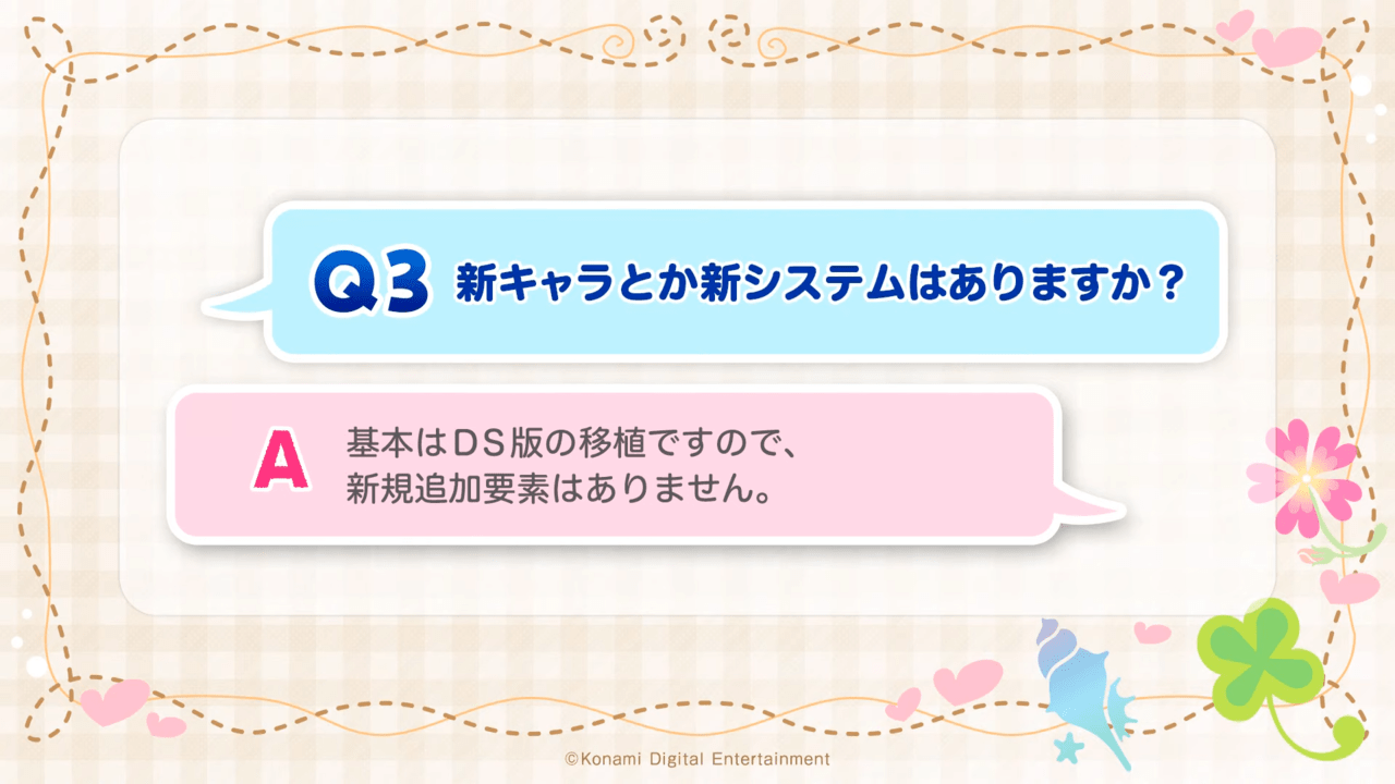 『ときめきメモリアル ガールズサイド』の3作品『1st Love』『2nd Season』『3rd Story』のNintend_008