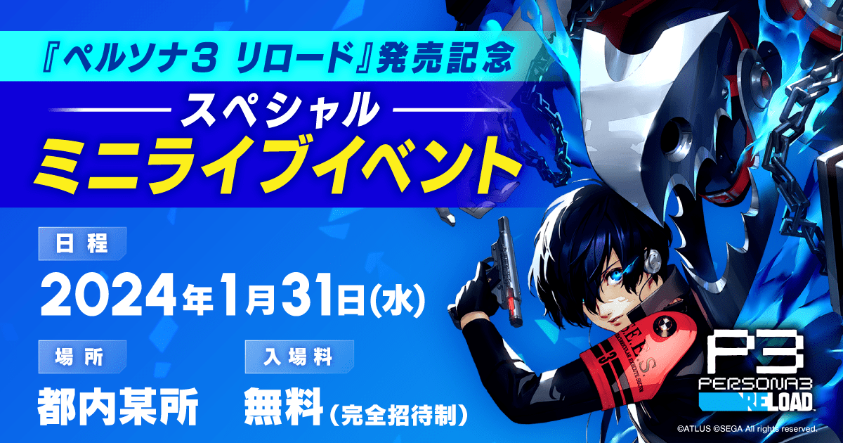 『ペルソナ３ リロード』最新映像がThe Game Awardsにて公開。ミニライブの開催も決定_003