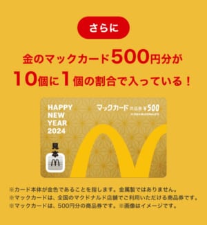 「マクドナルド」の“ポテト”が加湿器になって登場。インテリア雑貨のBRUNOとコラボした福袋の内容物_006