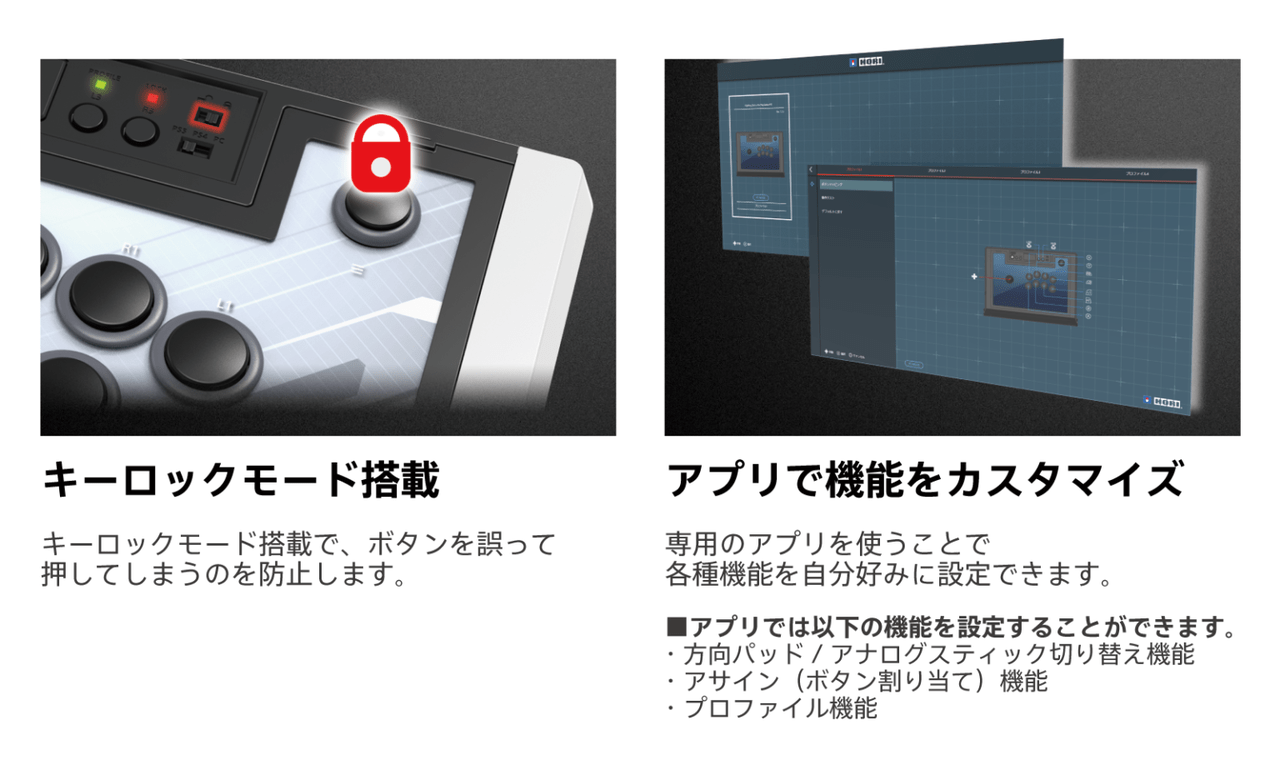 静音仕様のアーケードスティックの最新型がホリから登場。2024年1月26日発売予定_003