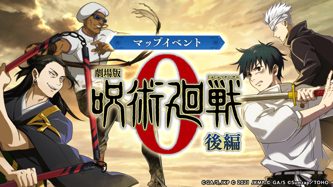 『呪術廻戦 ファントムパレード』“乙骨憂太”と“夏油傑”のプレイアブル化が決定_004