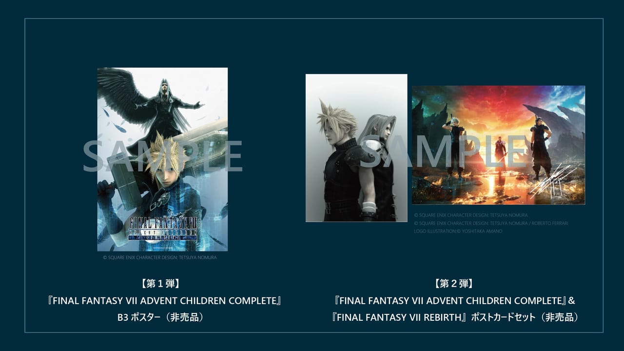 『FF7 アドベントチルドレン』2024年1月から劇場上映決定_001