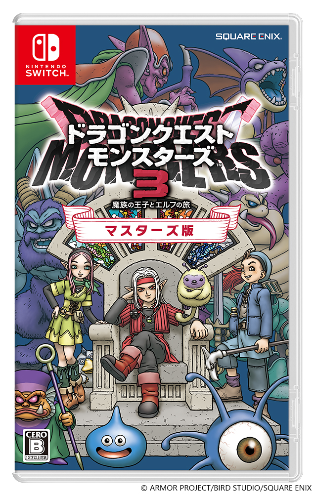 『ドラクエモンスターズ3 魔族の王子とエルフの旅』発売_003