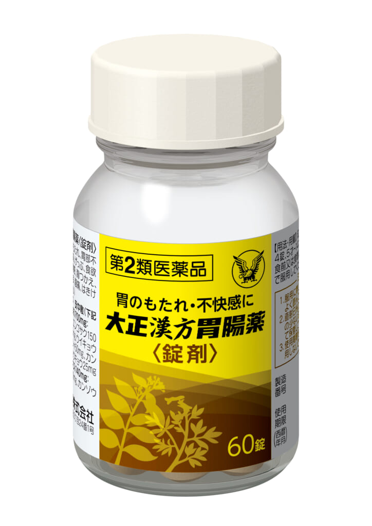 「大正漢方胃腸薬」