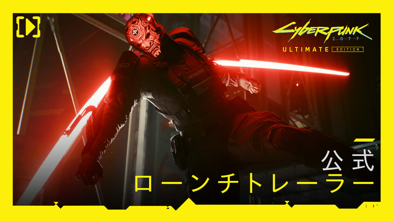 デジタル版『サイバーパンク2077 アルティメットエディション』が本日発売。無料アップデート2.1も配信_001