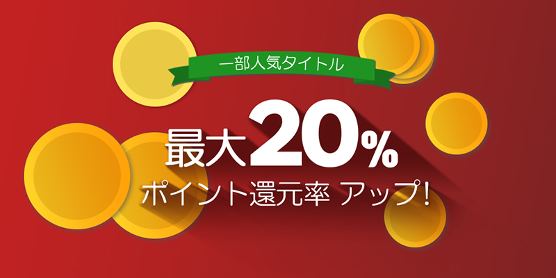 DIRECT GAMESにて、『2023年末感謝セールキャンペーン』が開催されることが発表_005