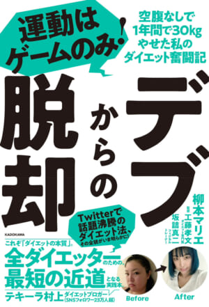 【筋肉×筋肉×筋肉】RTA筋肉走者・えぬわた氏と筋肉プロゲーマー・ときど氏、takera氏に「筋肉」について聞いてみた_002