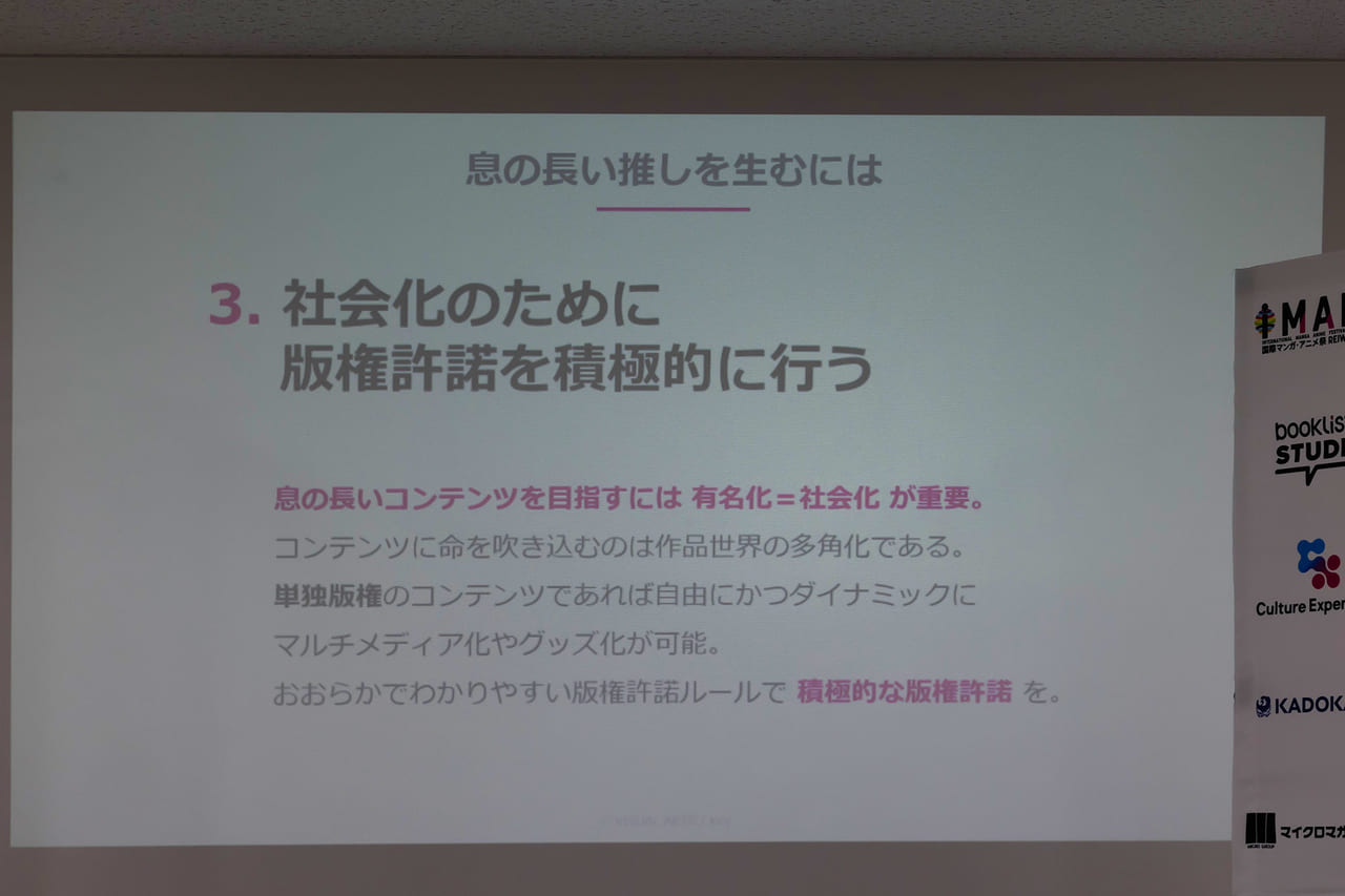 『Kanon』『AIR』『CLANNAD』はなぜ長く愛されるのか？ 創業者・馬場隆博氏が語る“息の長い推し”を生むための仕掛けは、ファンを疑わないことだった【IMART2023】_012