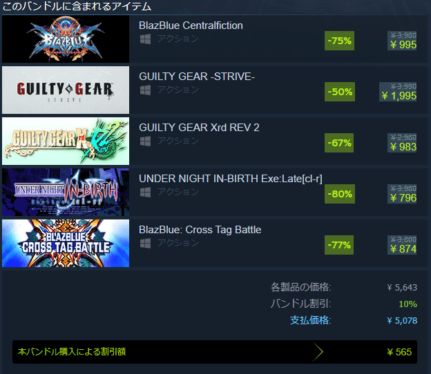 「アークシステムワークス Steam Winter Sale」開催_001