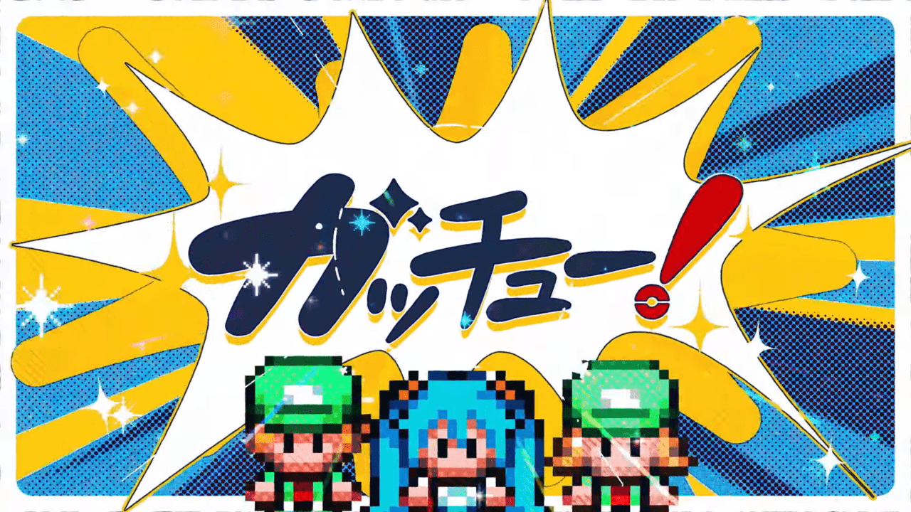 「劣等上等」でお馴染みのGigaさんによる初音ミクとポケモンのコラボ楽曲「ガッチュー！」が配信_002