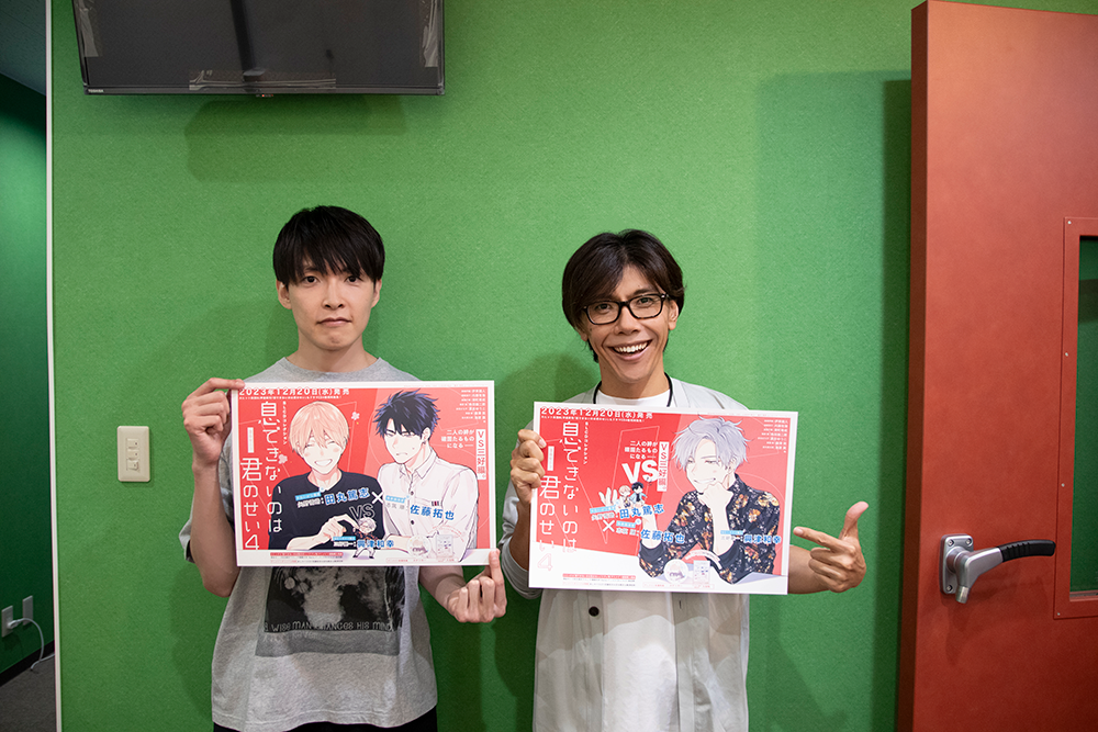 佐藤拓也、田丸篤志、興津和幸出演 BLCD『息できないのは君のせい4』