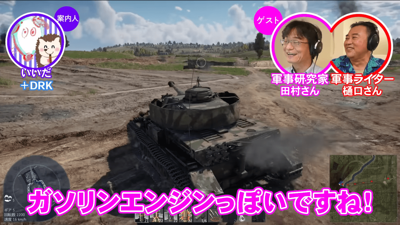 『War Thunder』題材のゲームさんぽ第1回動画が公開_001