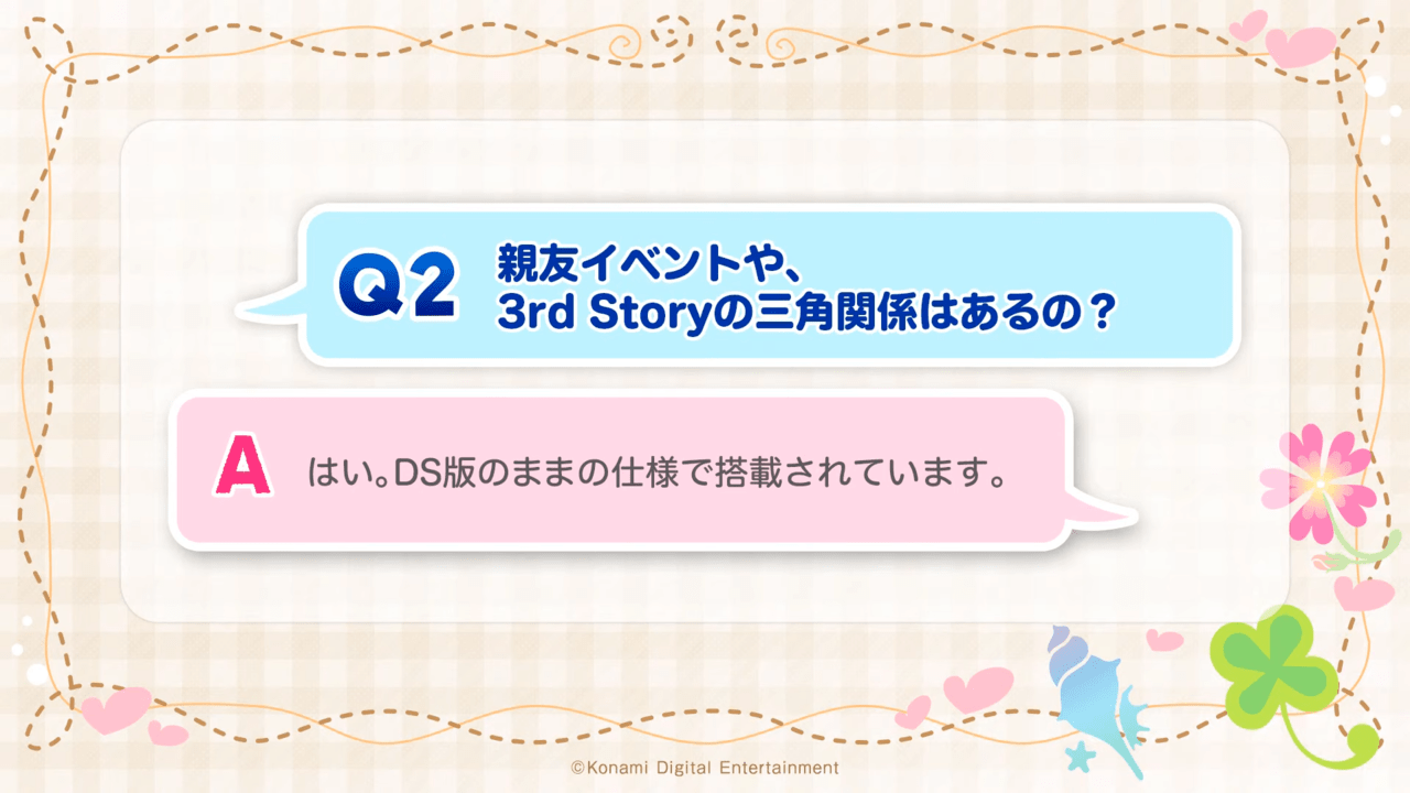 『ときめきメモリアル ガールズサイド』の3作品『1st Love』『2nd Season』『3rd Story』のNintend_007