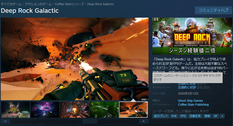 4人協力FPS『Deep Rock Galactic』が67%オフで買えるセールが実施中。スペースドワーフが洞窟で資源を採掘_002