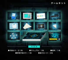 アナログキットとスマホを連動させる異色の謎解きゲーム『BEGINNING 宇宙からの来訪者』が12月22日に発売_003