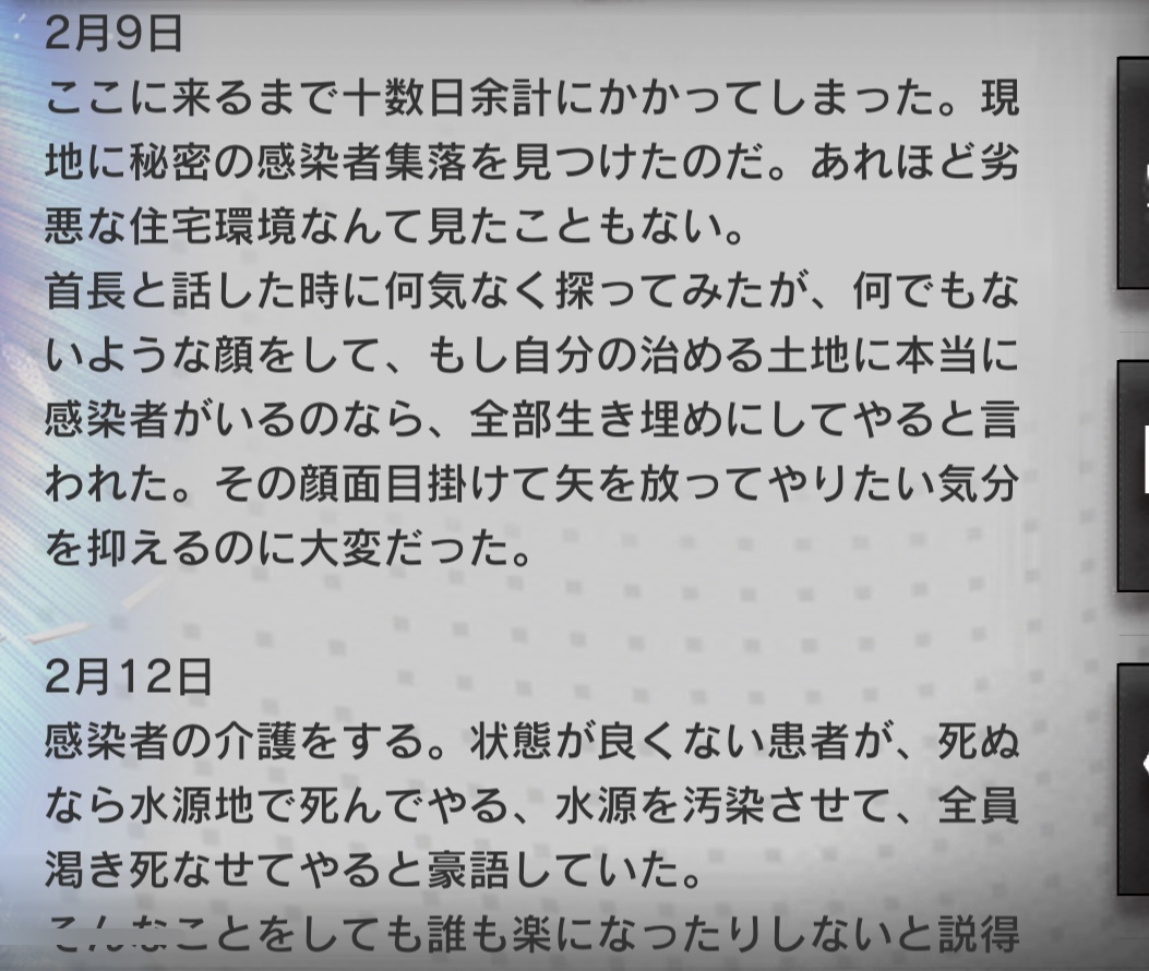 『アークナイツ』の最新シナリオ「孤星」が面白すぎたので、お前らにやってもらうための文を書いてきた_016