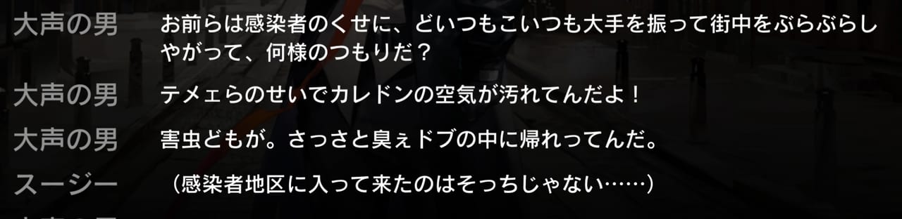 『アークナイツ』の最新シナリオ「孤星」が面白すぎたので、お前らにやってもらうための文を書いてきた_020