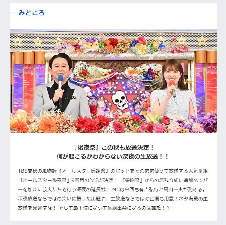 「水曜日のダウンタウン」「クイズ☆正解は一年後」藤井健太郎が仕掛けた謎解きゲーム『あつしの名探偵』とは_017