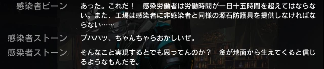 『アークナイツ』の最新シナリオ「孤星」が面白すぎたので、お前らにやってもらうための文を書いてきた_015