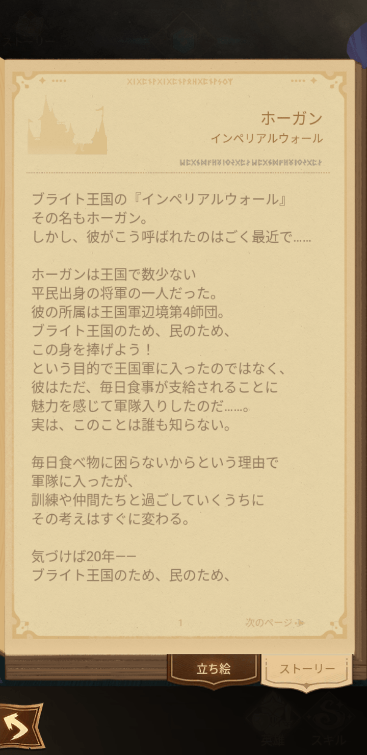 放置系ゲーム『AFKアリーナ』レビュー:イケオジ&ケモノ好きにはたまらない！_024