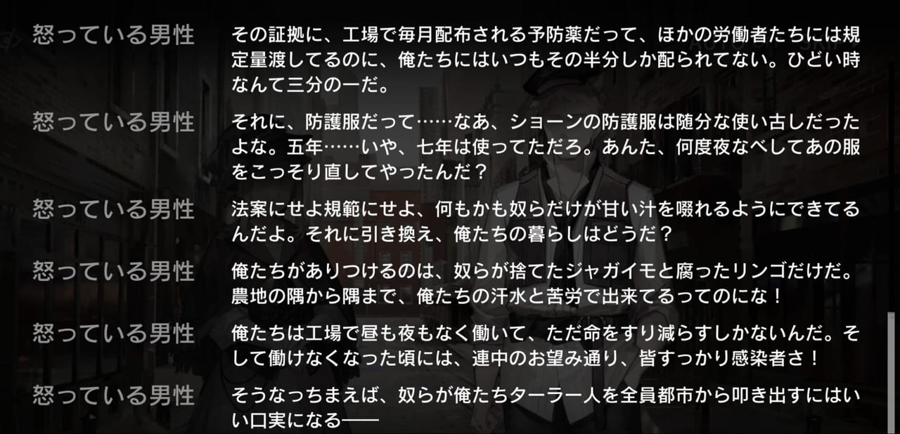 『アークナイツ』の最新シナリオ「孤星」が面白すぎたので、お前らにやってもらうための文を書いてきた_024