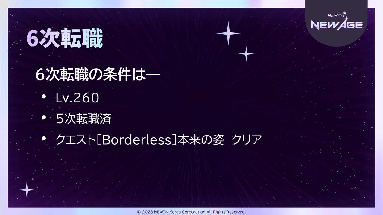 『メイプルストーリー』大規模オフラインイベント「Super Maple Party」が開催。香取慎吾が緊急参戦_010