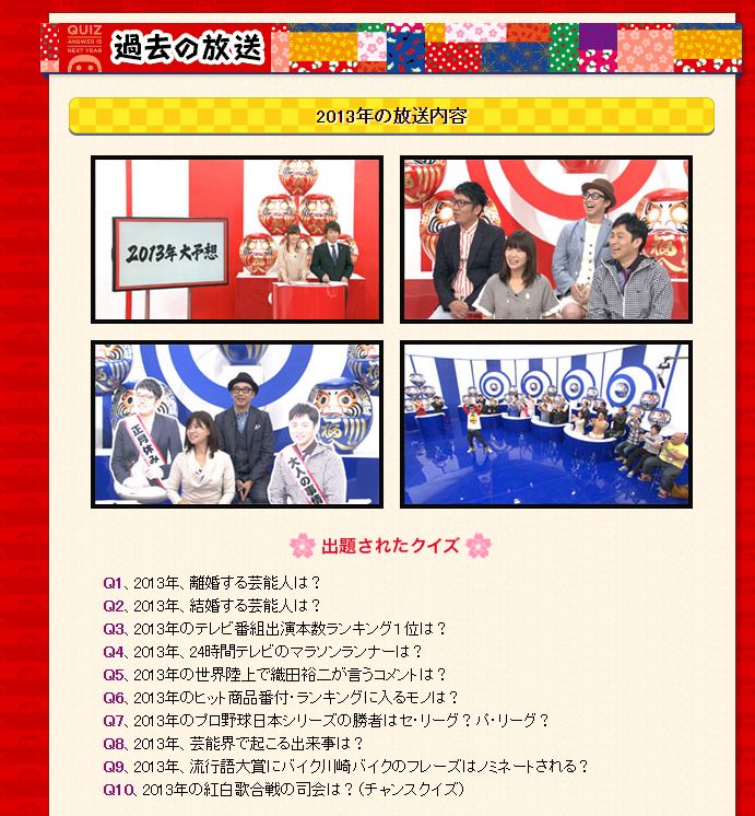 「水曜日のダウンタウン」「クイズ☆正解は一年後」藤井健太郎が仕掛けた謎解きゲーム『あつしの名探偵』とは_015