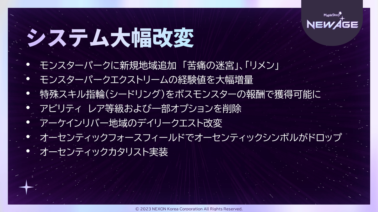 『メイプルストーリー』大規模オフラインイベント「Super Maple Party」が開催。香取慎吾が緊急参戦_014