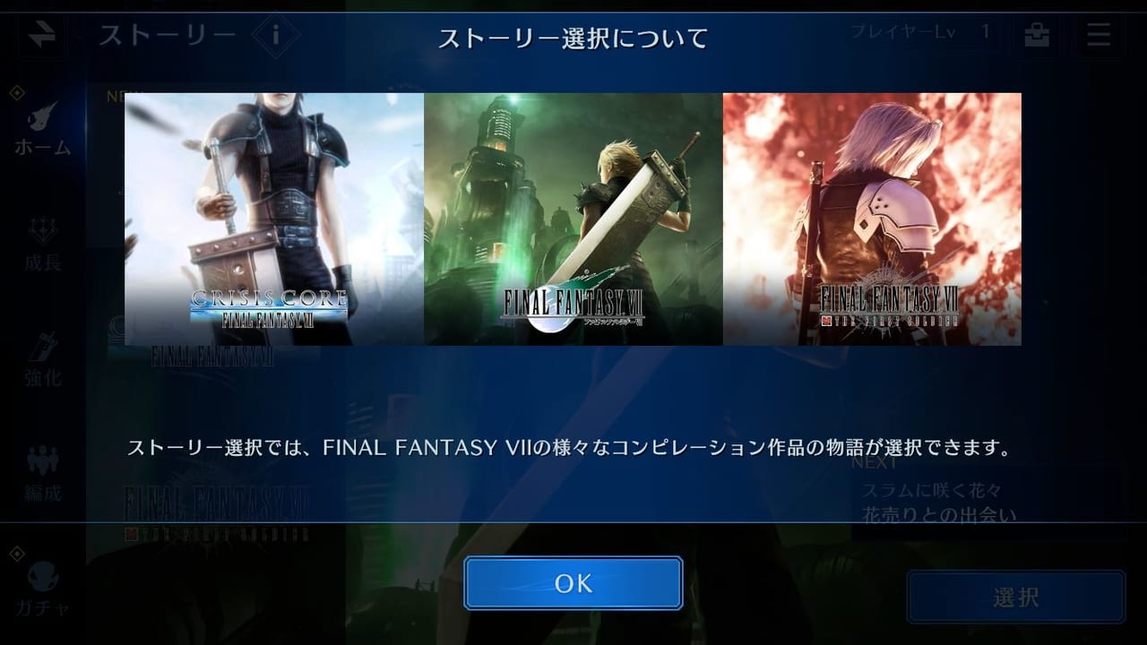 どうしても「少年セフィロス」に会いたくて、『ファイナルファンタジーVII エバークライシス』を遊び始めてしまった男の話_002