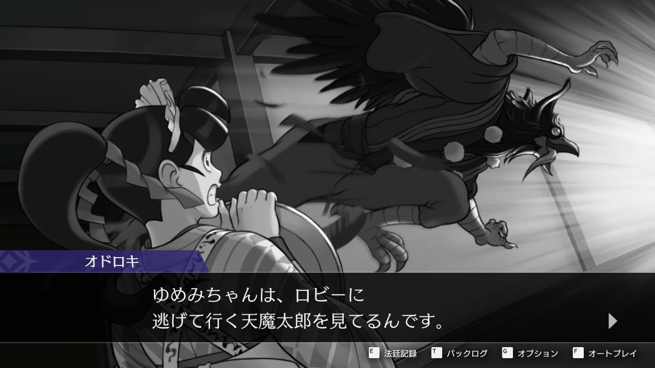 『逆転裁判456 王泥喜セレクション』を1万字で語りたい。とにかくキャラクターが個性的な『逆転裁判』シリーズの魅力_059