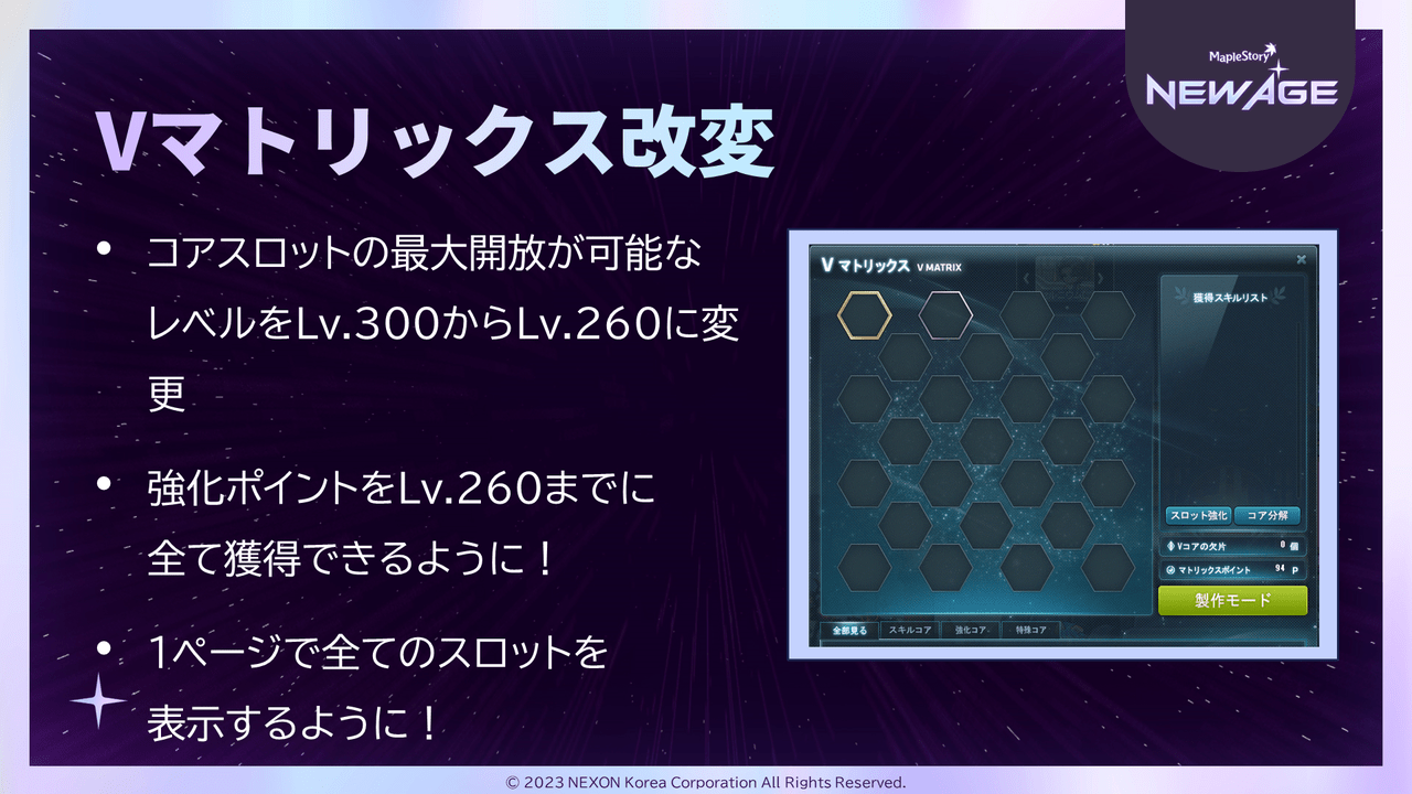 『メイプルストーリー』大規模オフラインイベント「Super Maple Party」が開催。香取慎吾が緊急参戦_015