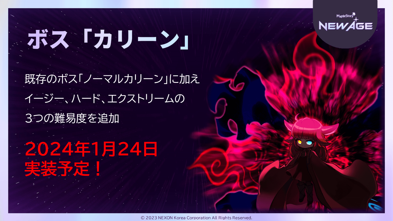 『メイプルストーリー』大規模オフラインイベント「Super Maple Party」が開催。香取慎吾が緊急参戦_018