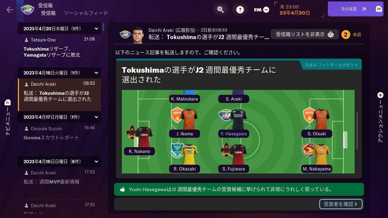 究極のサッカー監督シミュレーション『フットボールマネージャー』は、日本のサッカーをどこまで表現しているのか_022