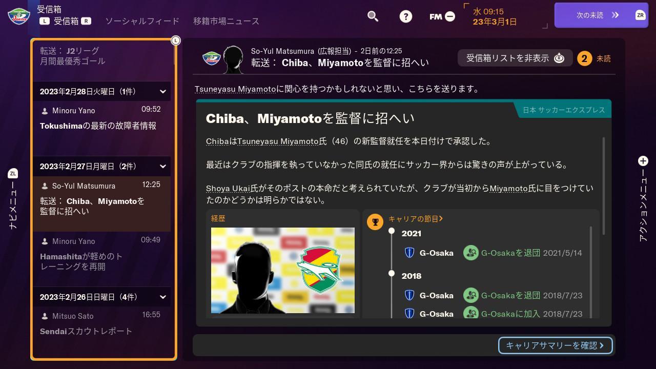 究極のサッカー監督シミュレーション『フットボールマネージャー』は、日本のサッカーをどこまで表現しているのか_029