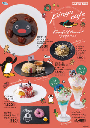 『ピングー』コラボカフェのメニューがSNSで話題を呼ぶ_007