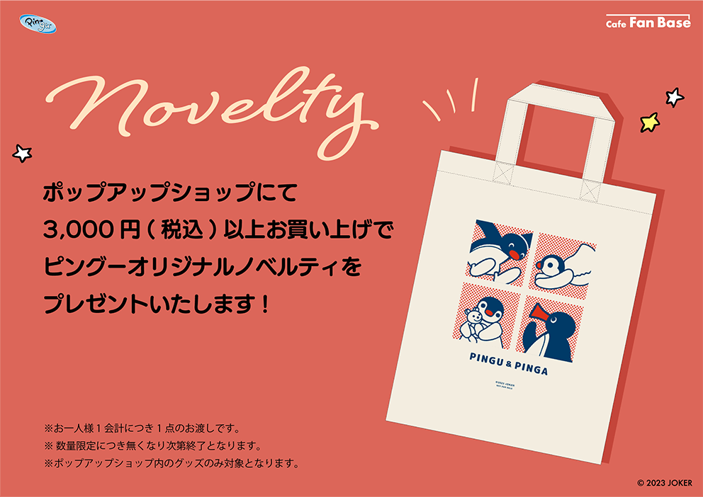 『ピングー』コラボカフェのメニューがSNSで話題を呼ぶ_005