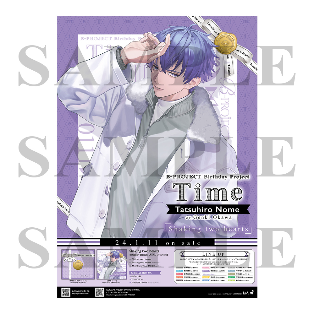 B-PROJECT Birthday Project「Time」MooNs・野目龍広の楽曲タイトルは「Shaking two hearts」