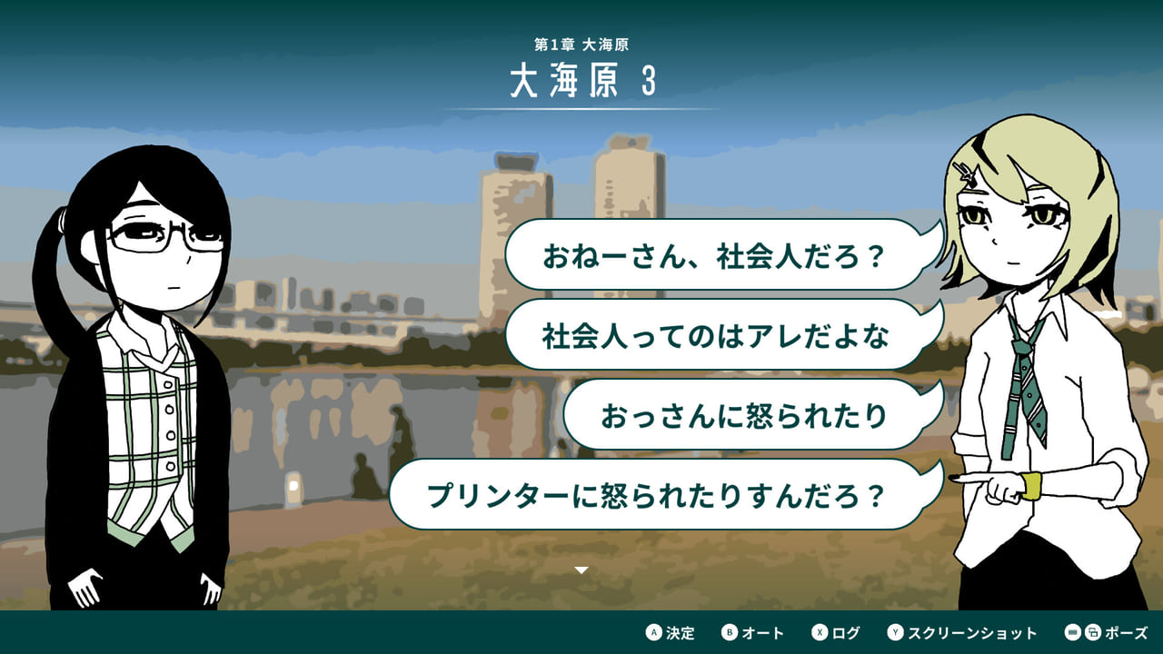 疲れ切った大人のためのノベルゲーム『限界OL海へ行く』が海へ行くにはちょっと寒すぎる2024年1月にリリース決定_001