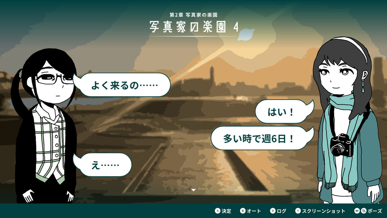 疲れ切った大人のためのノベルゲーム『限界OL海へ行く』が海へ行くにはちょっと寒すぎる2024年1月にリリース決定_003