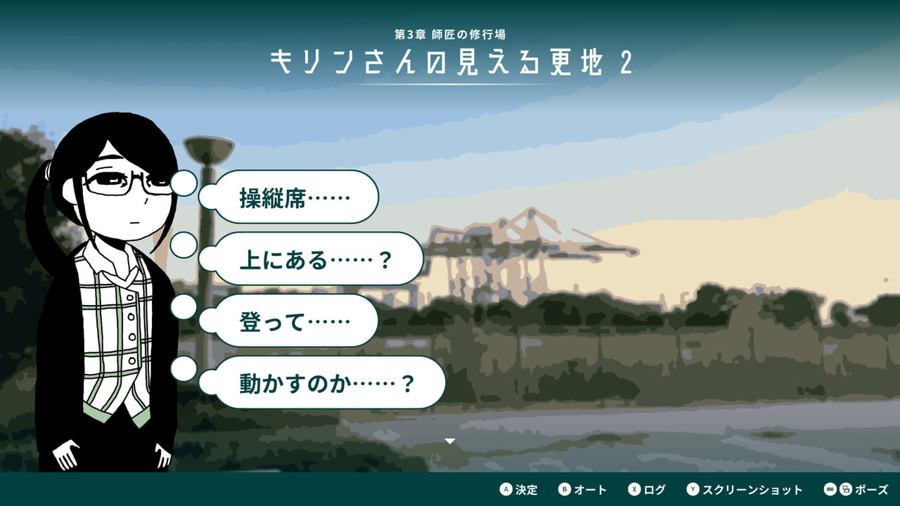 疲れ切った大人のためのノベルゲーム『限界OL海へ行く』が海へ行くにはちょっと寒すぎる2024年1月にリリース決定_004